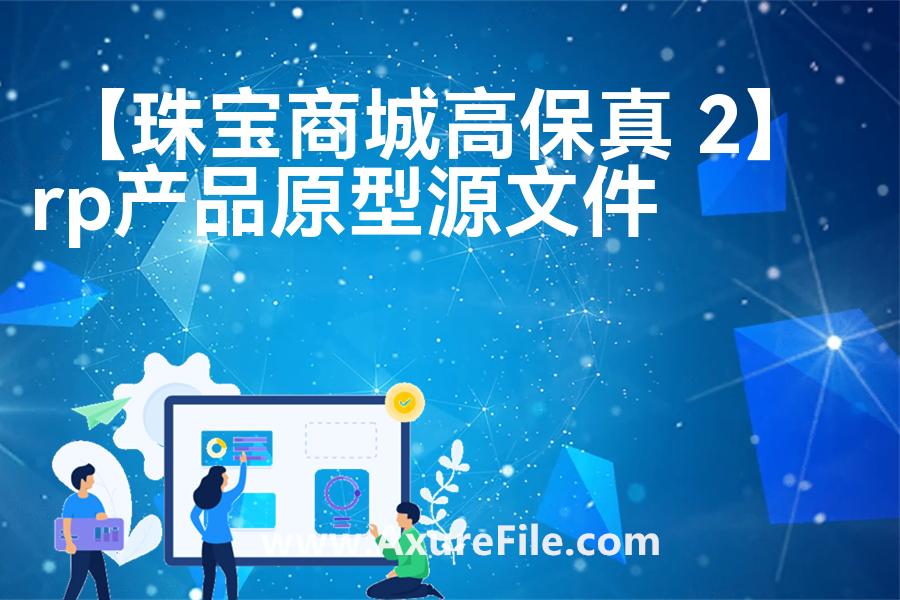 【质检计量资料系统】最新Axure源rp文件