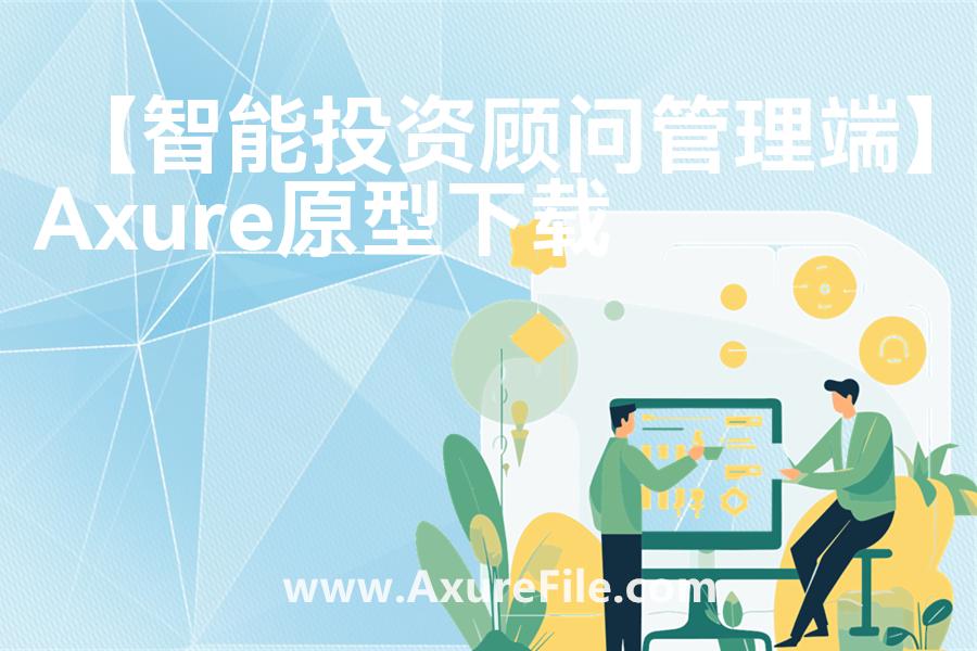 【在线教育平台】原型axure模板rp文件