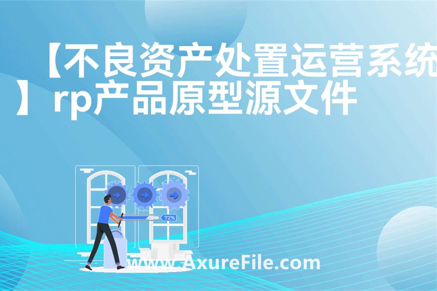 【本地生活APP】最新Axure源rp文件