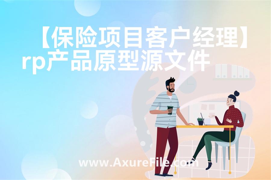 【彩票选号投注APP】Axure原型下载