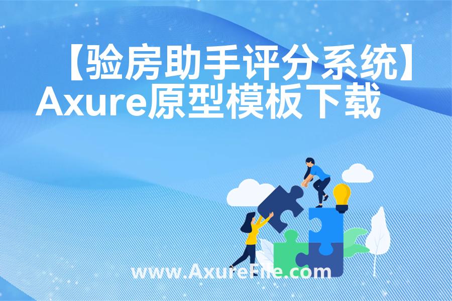 【艺术会展APP】原型模板下载